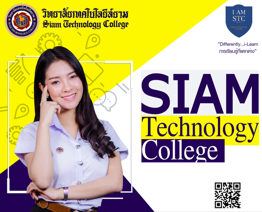 สื่อประชาสัมพันธ์ คณะสาขา วิทยาลัยเทคโนโลยีสยาม Siam technology College