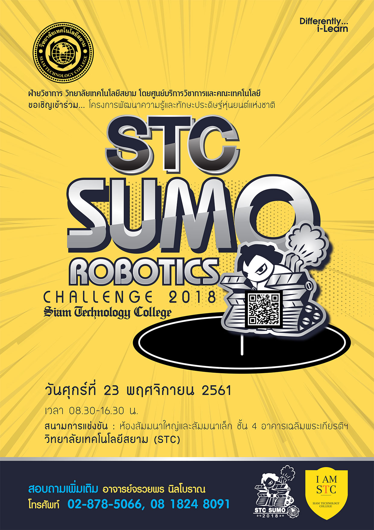 โครงการ พัฒนาความรู้และทักษะประดิษฐ์หุ่นยนต์แห่งชาติ อบรมเตรียมความพร้อมและแข่งขันหุ่นยนต์ซูโม่  วิทยาลัยเทคโนโลยีสยาม
